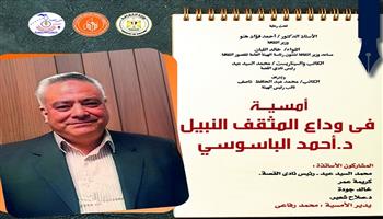 غدًا.. الاحتفاء بمسيرة أحمد الباسوسي في أمسية بقصر الإبداع الفني بأكتوبر