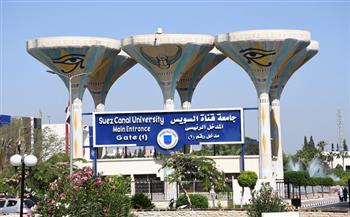 جامعة قناة السويس ضمن أفضل جامعات العالم وفق تصنيف CWUR للعام الحالي