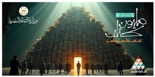 في ذكرى ثورة 30 يونيو.. كيف رسخت «المنصة الرقمية» و«المليون كتاب» مكانة مصر المعرفية؟