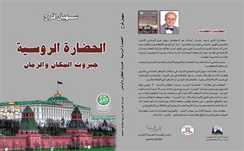 موسكو تحتفي بالكاتب والمفكر سهيل فرح