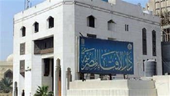 الاستعداد ليوم عرفة.. «الإفتاء» توضح ما ينبغي على المسلم فعله في هذا اليوم