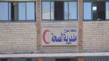 "صحة مطروح": تجهيز غرفة عمليات بمستشفى مارينا لتأمين للساحل الشمالي طبيًا