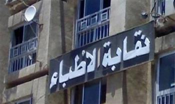 بدء الاستعدادات لانتخابات التجديد النصفي لنقابة الأطباء.. وفتح باب الترشح 20 يونيو