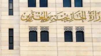 الخارجية السورية تدين القصف الإسرائيلي لقرى وبلدات في درعا