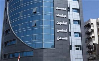 «التأمين الصحي الشامل» تؤكد استمرار العمل بفروعها في محافظات المنظومة خلال إجازة العيد