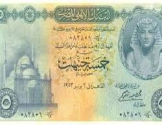 العملات الورقية| توت عنخ آمون يزين الـ  «خمس جنيهات»