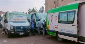 فحص وعلاج 1607 مواطنين بالمجان في قافلة طبية بالشرقية
