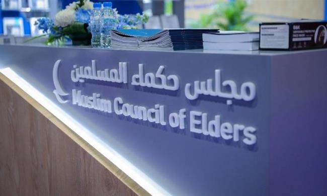 مجلس حكماء المسلمين يهنِّئ الأمة العربية والإسلامية بمناسبة حلول عيد الأضحى المبارك