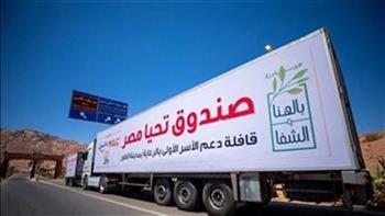 صندوق "تحيا مصر": توزيع لحوم الأضاحي خلال أيام العيد على أكثر من 1.5 مليون مواطن