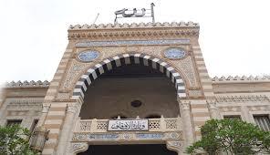 عيد الأضحى 2025.. وزارة الأوقاف تنشر نص خطبة العيد