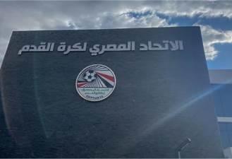 اتحاد الكرة يعلن موعد فتح القيد للموسم الجديد