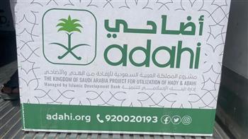السعودية.. مشروع "أضاحي": ذبح 287 ألف رأس في يوم النحر وتوزيع قرابة 20 ألف على المستحقين