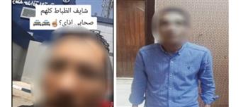  ضبط المتهم بتصوير نفسه داخل قسم شرطه للتباهي بقوة نفوذه في القاهرة