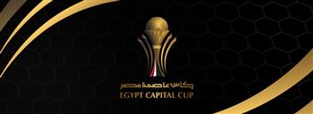استاد السلام يستضيف مباريات الدور النهائي لكأس عاصمة مصر