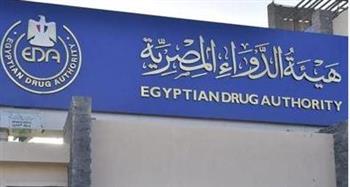"هيئة الدواء": مبادرة سحب الأدوية منتهية الصلاحية نموذج للتعاون لضمان سلامة المواطنين