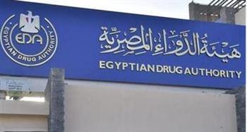 "هيئة الدواء": مبادرة سحب الأدوية منتهية الصلاحية نموذج للتعاون لضمان سلامة المواطنين