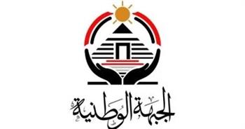 حزب الجبهة الوطنية يجتمع غدا لبحث مرشحيه للشيوخ