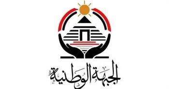 حزب الجبهة الوطنية يجتمع غدا لبحث مرشحيه للشيوخ