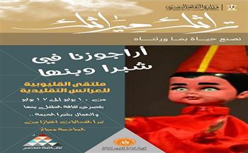   اليوم.. قصور الثقافة تطلق «ملتقى العرائس التقليدية» في دورته الأولى بالقليوبية