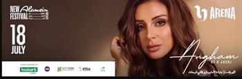 شروط حضور حفل أنغام في افتتاح الدورة الثالثة من مهرجان العلمين الجديدة