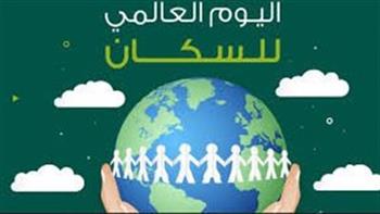 تمكين الشباب في صدارة أولويات اليوم العالمي للسكان 2025
