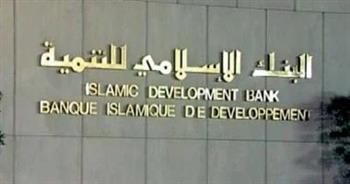 البنك الإسلامي للتنمية يخصص 297 مليون دولار لمشاريع بغرب إفريقيا تشمل الصحة والتعليم والنقل