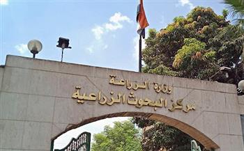 "متبقيات المبيدات" ينظم برنامجا تدريبيا دوليا لمتخصصين من الكاميرون