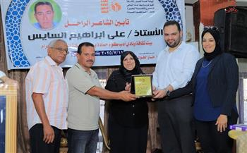 في حفل تأبين.. ثقافة البحيرة تحتفي بالشاعر علي إبراهيم السايس