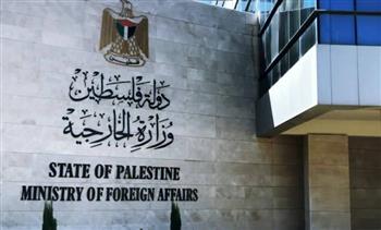 «الخارجية الفلسطينية» تطالب بإجراءات دولية عاجلة لوقف جرائم المستوطنين