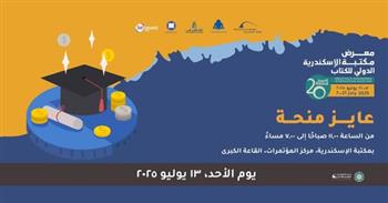 «عايز منحة».. ندوة لتأهيل الطلاب للحصول على المنح الدراسية غدًا