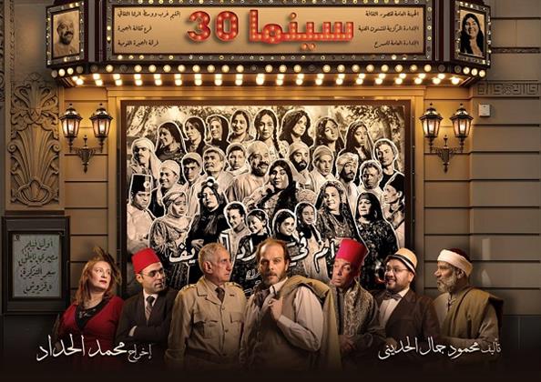 6 عروض لهيئة قصور الثقافة في الدورة الـ18 للمهرجان القومي للمسرح المصري