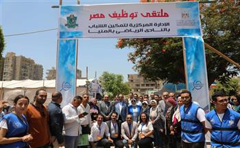 محافظ المنيا يفتتح ملتقى يوفر 2000 فرصة عمل بمشاركة 45 شركة من القطاع الخاص