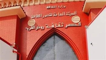 غدا بروض الفرج.. قصور الثقافة تختتم "دوري المكتبات" في دورته الثالثة