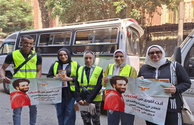 "المخدرات مش هتضيعك لوحدك".. حملة توعوية لصندوق مكافحة الإدمان تجوب المحافظات