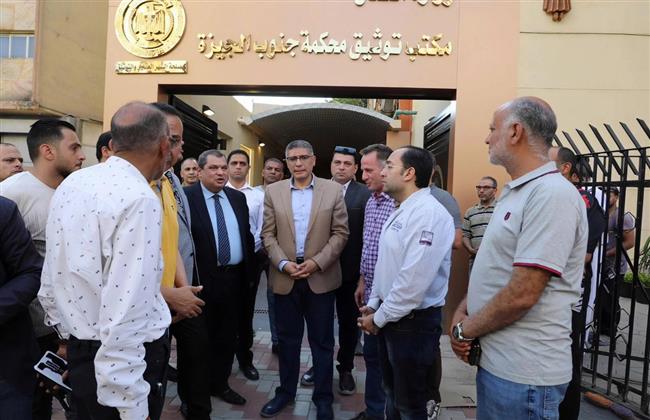 محافظ الجيزة يتابع الاستعدادات النهائية لافتتاح مكتب توثيق محكمة جنوب الجيزة