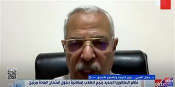  جمال العربي: نظام البكالوريا يعد إجهاد كبير للأسرة المصرية والطلاب والمعلمين