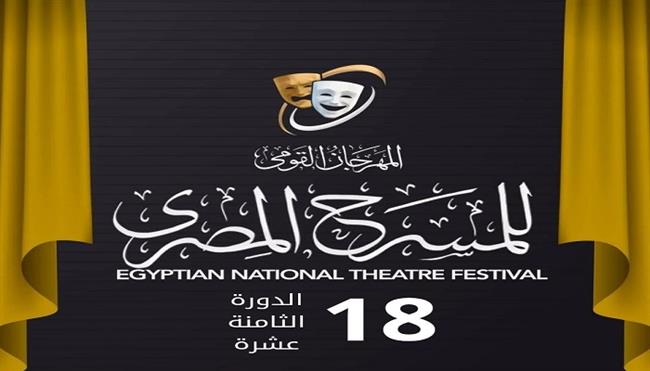 المهرجان القومي للمسرح المصري يعلن لجنة تحكيم المقال النقدي والبحث النظري برئاسة أسامة أبو طالب