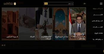 وزارة الثقافة تُطلق البث التجريبي لموقعها الإلكتروني