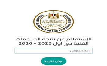 رابط نتيجة الدبلومات الفنية 2025.. الكليات والمعاهد المتاحة لكل التخصصات  