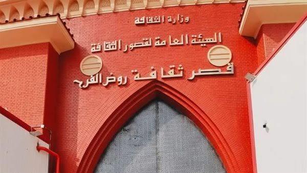 قصور الثقافة تختتم «دوري المكتبات» في دورته الثالثة بروض الفرج.. اليوم