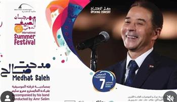 تعرف على تفاصيل وأسعار تذاكر حفل مدحت صالح بمهرجان الصيف الدولي