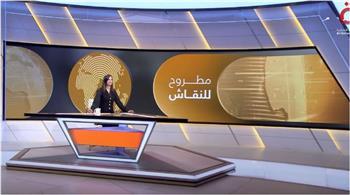 "مطروح للنقاش" يناقش التصعيد الإيراني والتعقيدات المتزايدة في الملف النووي