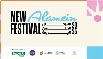 مهرجان العلمين فى نسخته الثالثة 2025.. جهود وتحضيرات على أعلى مستوى للانطلاق