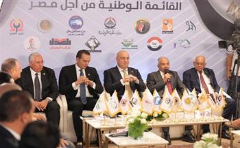 اللقاء التشاوري الثالث للقائمة الوطنية من أجل مصر لانتخابات الشيوخ ينتهي لعدد من التوصيات 