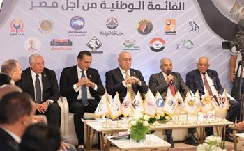 اللقاء التشاوري الثالث للقائمة الوطنية من أجل مصر لانتخابات الشيوخ ينتهي لعدد من التوصيات 