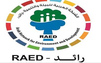 غدًا.. "رائد" تطلق المرحلة الثانية من حملة "تيراميد" للتحول العادل والمستدام في الطاقة