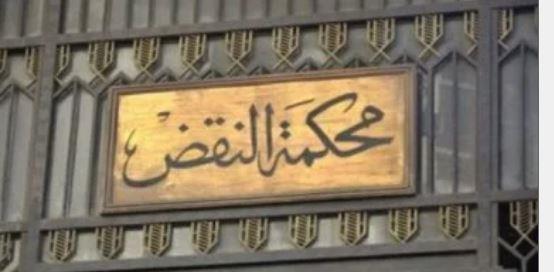 بروتوكول تعاون بين محكمة النقض وهيئة قضايا الدولة للاستفادة من الموقع الإلكتروني للمحكمة