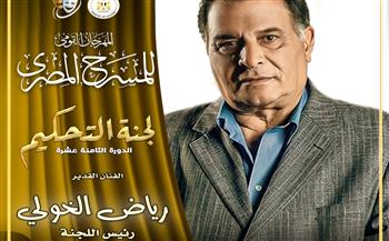 انطلاقة واعدة لـ«القومى للمسرح».. و الخولى رئيساً لـمسابقة «سميحة أيوب»