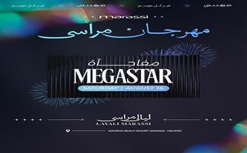 تعرف على نجوم حفلات شهر أغسطس بـ مهرجان مراسي "ليالي مراسي"