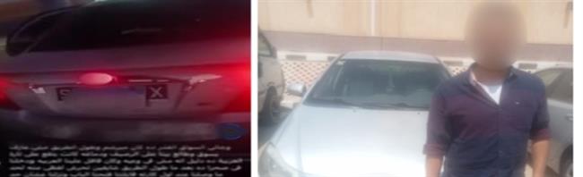 ضبط سائق بإحدى التطبيقات لقيامه بالتعدى لفظيًا على سيدتين في المرج